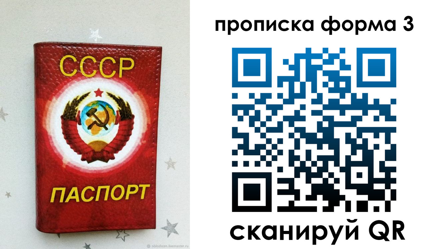 прописка в Жигулёвске
