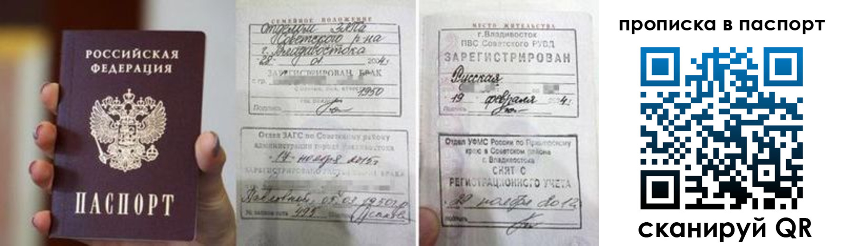прописка для кредита в Жигулёвске