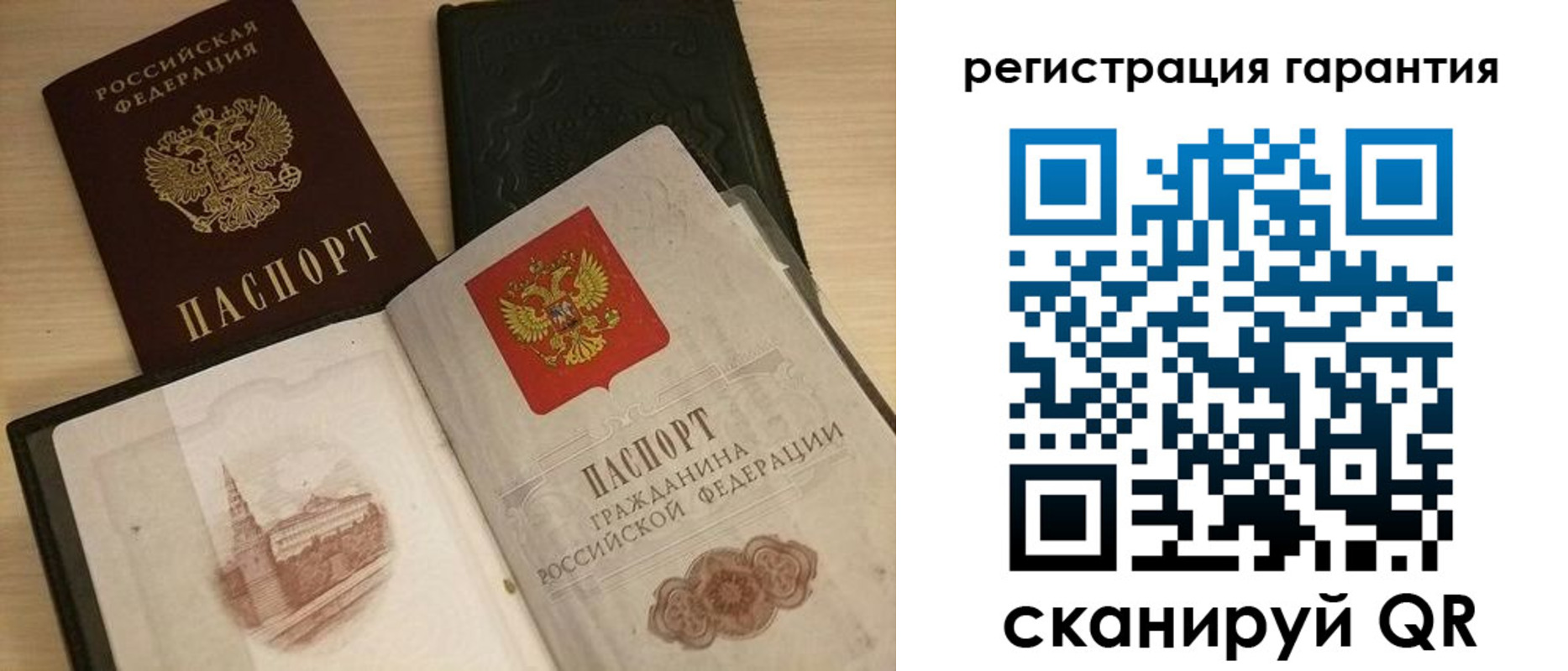 прописка 2025 в Жигулёвске