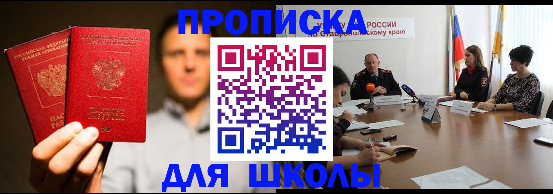 временная регистрация законно в Жигулёвске