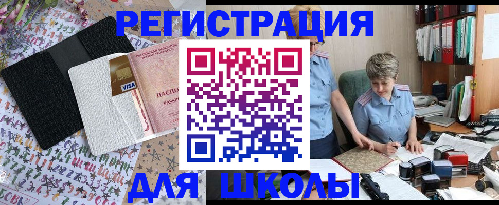 прописка паспорт в Жигулёвске