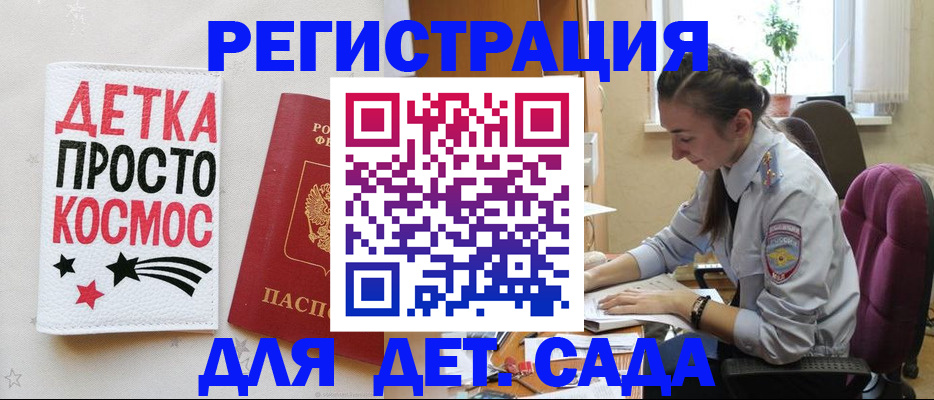 временная регистрация госуслуги в Жигулёвске