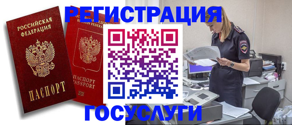 прописка в квартире в Жигулёвске