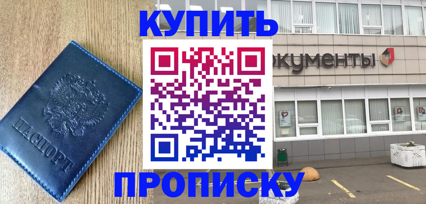 временная регистрация поиск в Жигулёвске