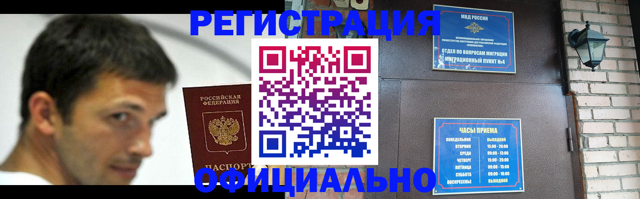 прописка штамп в Жигулёвске