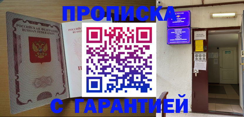 прописка иностранных граждан в Жигулёвске