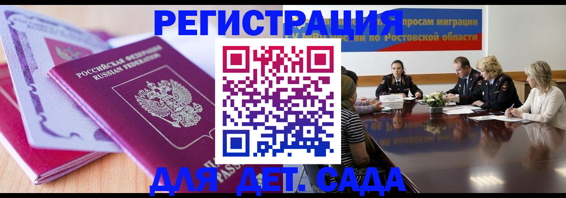 прописка для военкомата в Жигулёвске